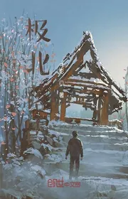 Book cover of Đấu La Chi Cực Bắc Lạc Hà