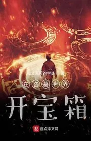 Ta Tại Trộm Mộ Thế Giới Mở Bảo Rương