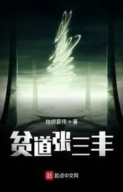 Book cover of Bần Đạo Trương Tam Phong