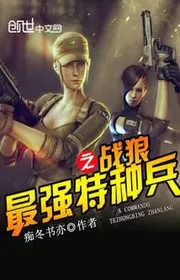 Book cover of Mạnh Nhất Lính Đặc Nhiệm Chi Chiến Lang