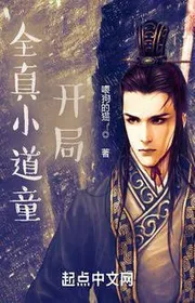 Book cover of Toàn Chân Tiểu Đạo Đồng Khai Cục