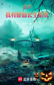 Vu Sư: Ta Có Tu Tiên Trường Sinh Hệ Thống