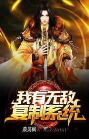 Bìa truyện Ta Có Vô Địch Phục Chế Hệ Thống thể loại Huyền Huyễn