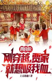 Tứ Hợp Viện: Ta Có Linh Tuyền Không Gian Cùng Quán Rượu Nhỏ