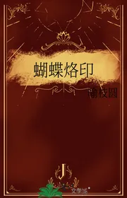Hồ Điệp Lạc Ấn