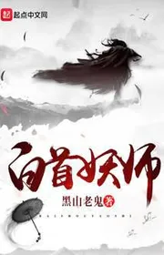 Người Già Yêu Sư
