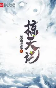 Lược Thiên Ký