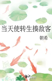 Cùng Ngày Làm Chuyển Sinh Đánh Địch Khách