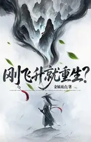 Book cover of Cương Phi Thăng Tựu Trọng Sinh?