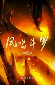 Book cover of Phượng Minh Đấu La