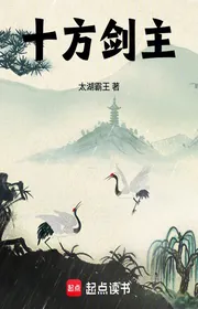 Book cover of Thập Phương Kiếm Chủ