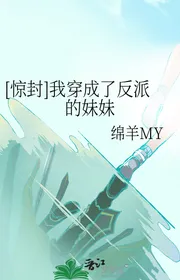 [ Kinh Phong ] Ta Xuyên Thành Nhân Vật Phản Diện Muội Muội