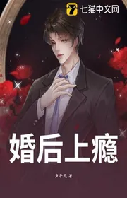 Bìa truyện Hôn Hậu Thượng Ẩn thể loại Ngôn Tình