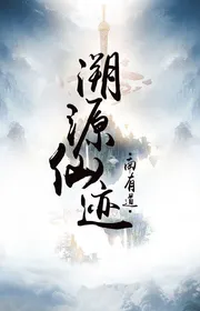 Tố Nguyên Tiên Dấu Vết