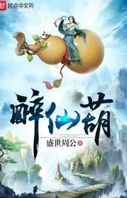 Book cover of Túy Tiên Hồ