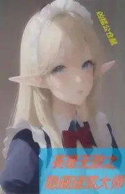 Anh Hùng Vô Địch Chi Ẩn Tàng Kiến Trúc Đại Sư