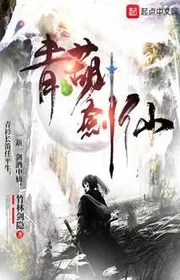 Thanh Hồ Lô Kiếm Tiên