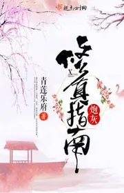 Book cover of Pháo Hôi Tu Chân Chỉ Nam