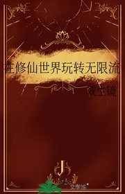 Tại Tu Tiên Thế Giới Quậy Tung Vô Hạn Lưu