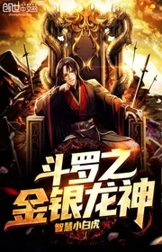 Book cover of Đấu La Chi Kim Ngân Long Thần