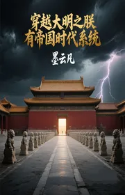 Xuyên Qua Đại Minh Chi Trẫm Có Age Of Empires Hệ Thống