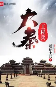 Book cover of Đại Tần Công Trình Binh