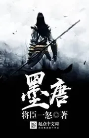 Book cover of Mặc Đường