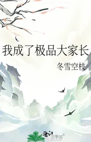 Ta Thành Cực Phẩm Đại Gia Trưởng