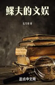 Book cover of Quan Phu Đích Văn Ngu