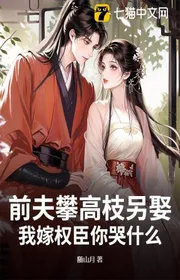 Bìa truyện Giải Xuân Sam thể loại Ngôn Tình