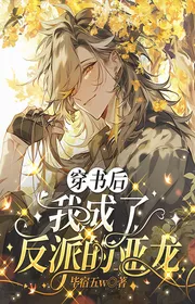 Bìa truyện Xuyên Thư Sau Ta Trở Thành Phản Phái Á Long thể loại Ngôn Tình