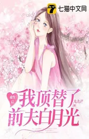Bìa truyện Sau Khi Sống Lại Ta Thay Thế Chồng Cũ Bạch Nguyệt Quang thể loại Ngôn Tình