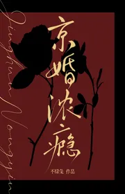 Kinh Cưới Nồng Nghiện