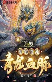 Book cover of Đấu La: Thức Tỉnh Hỗn Độn Thanh Long Huyết Mạch