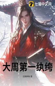 Vô Địch Tiêu Dao Hầu