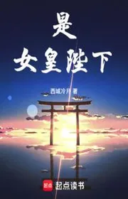 Book cover of Quốc Sư