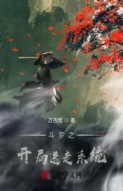 Book cover of Đấu La Chi Bắt Đầu Tiễn Đi Hệ Thống