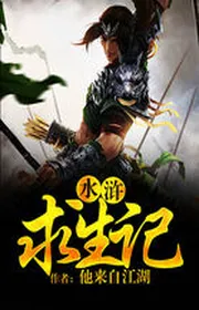 Bìa truyện Thủy Hử Cầu Sinh Ký thể loại Lich Sử Quân Sự