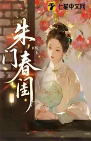 Bìa truyện Chu Môn Xuân Khuê thể loại Ngôn Tình