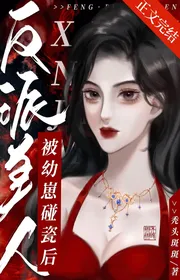 Book cover of Phản Phái Mỹ Nhân Bị Con Non Người Giả Bị Đụng Sau