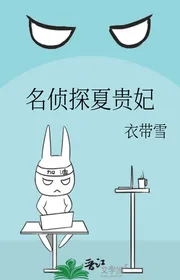 Bìa truyện Danh Trinh Tham Hạ Quý Phi thể loại Huyền Huyễn