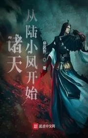 Book cover of Chư Thiên Từ Lục Tiểu Phụng Bắt Đầu