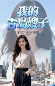 Book cover of Ngã Đích Thanh Đảo Tẩu Tử