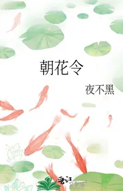 Triêu Hoa Khiến