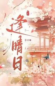 Bìa truyện Phùng Tình Nhật thể loại Ngôn Tình