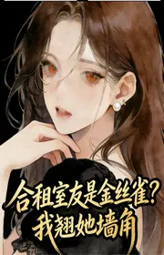 Book cover of Cùng Thuê Bạn Cùng Phòng Là Kim Ti-ước? Ta Vểnh Lên Nàng Góc Tường