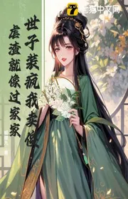 Bìa truyện Gả Thái Giám? Đạp Phá Quỷ Môn Nữ Đế Phượng Lâm Thiên Hạ thể loại Ngôn Tình