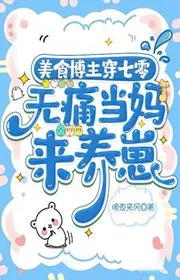 Bảy Số Không Gả Tàn Tật Binh Ca, Nhân Vật Phản Diện Nhi Tử Đừng Hắc Hóa