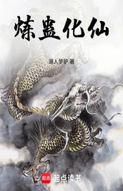 Book cover of Luyện Cổ Hóa Tiên