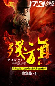Tàn Cờ